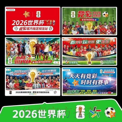 2026世界杯完整赛程一览观看指南怎么查