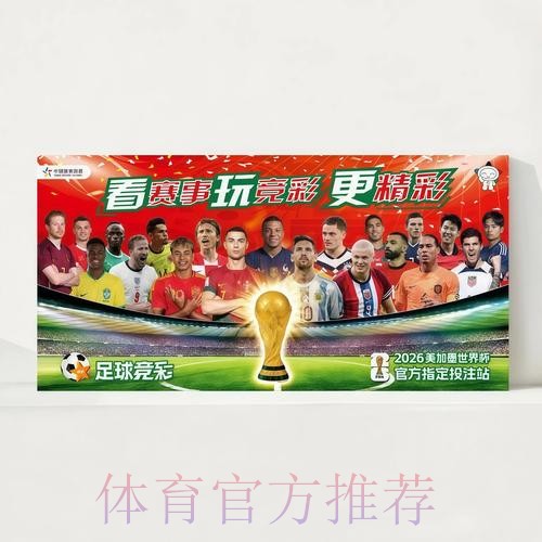 2026世界杯每日赛程实时更新观看指南怎么查